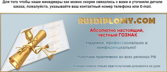 russ-diplomq.online